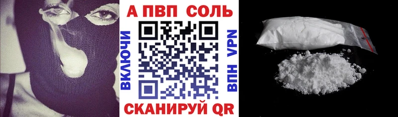 А ПВП VHQ  Таштагол 