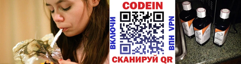 Codein Purple Drank  blacksprut рабочий сайт  Таштагол 