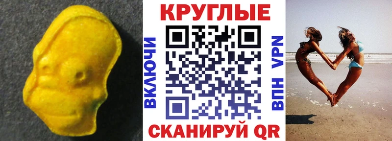 Экстази круглые  это наркотические препараты  Таштагол 